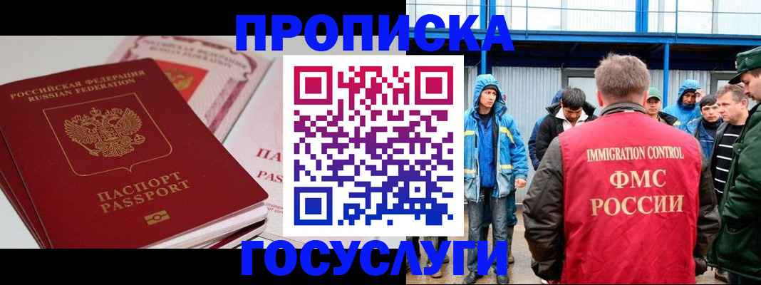 временная регистрация поиск в Давлеканово