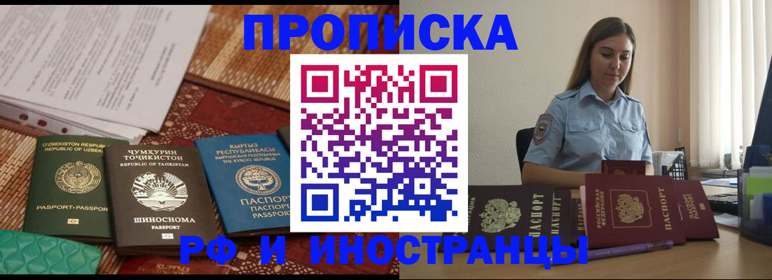 временная регистрация для всех в Давлеканово