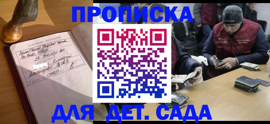прописка регистрация в Давлеканово