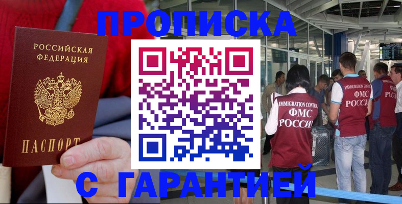 временная регистрация 2025 в Давлеканово