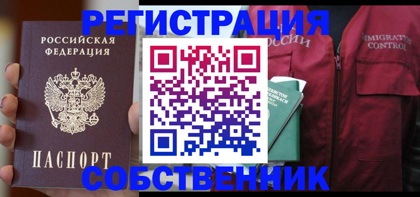 прописка поиск в Давлеканово